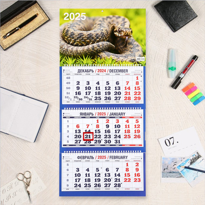 Календарь квартальный, трио «Символ года 2025», 69×31 см