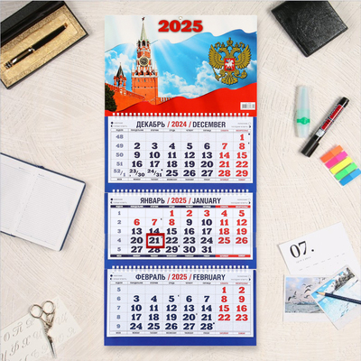Календарь квартальный, трио «Кремль» 2025, 69×31 см