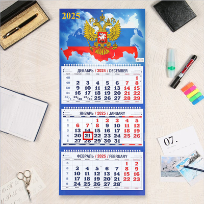 Календарь квартальный, трио «Герб» 2025, 69×31 см