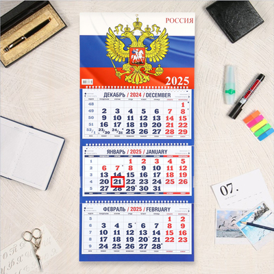 Календарь настенный 2025 год, квартальный трио «Герб» 69×31 см