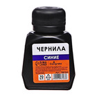 Чернила Calligrata 70мл НАБОР 3 ЦВЕТА (синий, фиолетовый, черный) - фото 25546607