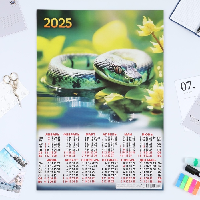

Календарь листовой А2 "Символ года - 39" 2025 год, 42 х 60 см