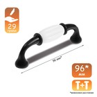 Ручка-скоба CAPPIO RSC012, пластик, м/о 96 мм, цвет черный, 4 шт. - фото 808588569