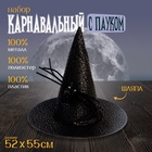 Карнавальная шляпа с пауком, цвет чёрный - Фото 1