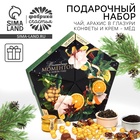 Подарочный набор новогодний «Волшебных моментов в новом году»: чай, арахис, конфеты, крем-мёд - Фото 15