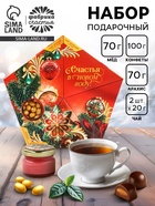 Подарочный набор новогодний «Счастья в новом году»: чай, арахис, конфеты, крем-мёд - Фото 1