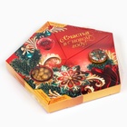 Подарочный набор новогодний «Счастья в новом году»: чай, арахис, конфеты, крем-мёд - Фото 17