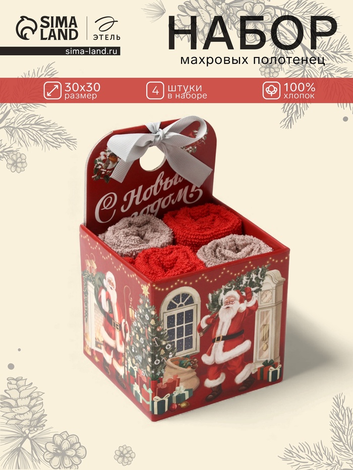 Набор махровых полотенец Этель «Санта» 30×30 см-4 шт., хл 340 г/м² - Фото 1