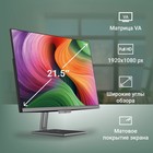 Моноблок Digma Action 21.5" Full HD Cel N5095A (2) 8Gb SSD256Gb UHDG 600 CR Windows 11 Prof   107806 - Фото 5