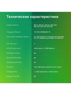 Коммутатор Digma DSP204G-2G-T80, L2, 6×1 ГБит/с, 4PoE, 4PoE+, 1PoE++, 80 Вт, неуправляемый - Фото 5