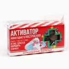 Новый год! Шоколад молочный, в форме таблеток «Активатор», 50 г 10394052 - фото 13417939