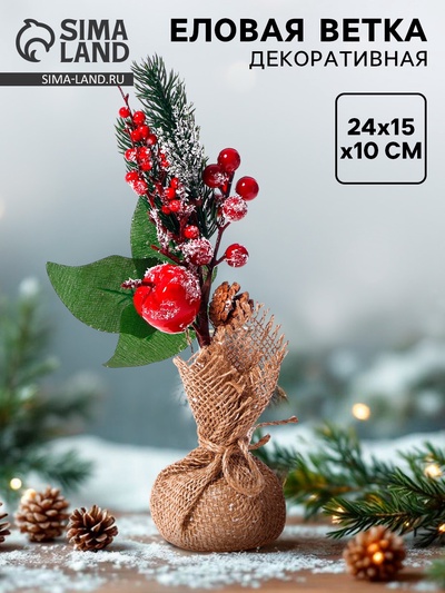 Новогодняя композиция «Зимняя сказка», 24×15×10 см