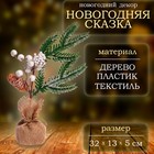 Новогодний декор «Новогодня сказка», 32 × 13 × 5 см 10553989 - фото 4155169