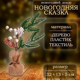 Новогодний декор «Новогодня сказка», 32 × 13 × 5 см 10553989