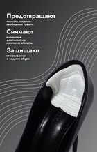 Подпяточники для обуви, на клеевой основе, 11×7.8 см, пара, бежевые - Фото 3