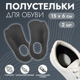 {{productViewItem.photos[photoViewList.activeNavIndex].Alt || productViewItem.photos[photoViewList.activeNavIndex].Description || 'Полустельки для обуви, S р-р, 15 × 6 см, пара, цвет чёрный'}}