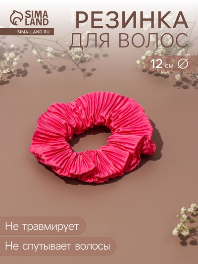 Резинка для волос QF «Орбита», жатка классика глянец, 12 см, розовая