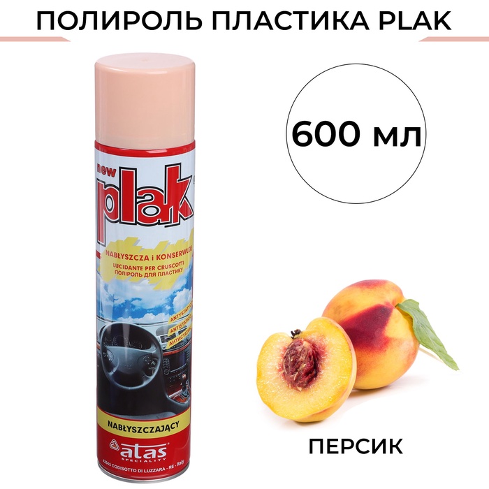 Полироль пластика Plak atas, персик, аэрозоль, 600 мл
