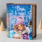 Копилка-шкатулка "Верь в чудо" 14х12х5 см - Фото 1