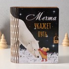 Деревянная копилка-книга для денег «Мечта укажет путь», для купюр, монет, 14×12×5 см 10617071 - фото 3240332