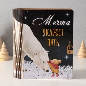 Деревянная копилка-книга для денег «Мечта укажет путь», для купюр, монет, 14×12×5 см