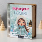 Копилка-шкатулка "Новогоднего настроения" 14х12х5 см 10617072 - фото 13312354