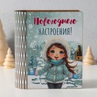 Копилка-шкатулка "Новогоднего настроения" 14х12х5 см 10617072 - фото 13312355