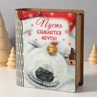 Копилка-шкатулка "Пусть сбываются мечты" 14х12х5 см 10617073 - фото 13312360