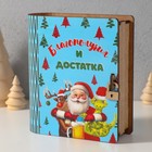 Новогодняя копилка-шкатулка "Благополучия и достатка" 14х12х5 см - фото 322116697