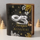 Копилка-шкатулка "Загадай желание" 14х12х5 см 10617084 - фото 13312420