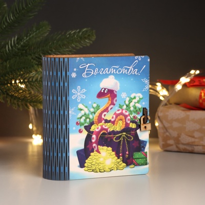 Деревянная шкатулка-книга «Богатства», 14×12×5 см