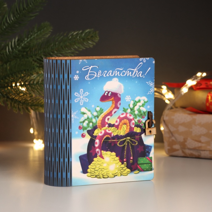Деревянная шкатулка-книга «Богатства», 14×12×5 см - Фото 1