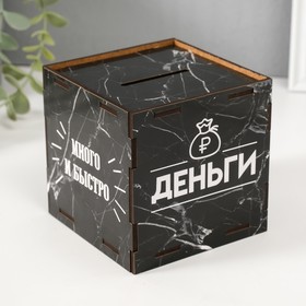 Копилка куб "Деньги" 10х10х10 см 10618955