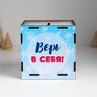 Новогодняя копилка куб "Змея. Верь в себя" 10х10х10 см - фото 5187190