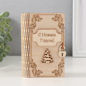 Копилка-книга "С Новым годом!" 13,5х9х4,5 см 10620342