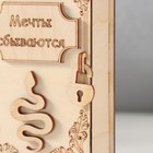 Новогодняя копилка-книга "Змея. Мечты сбываются" 13,5х9х4,5 см - фото 5187206