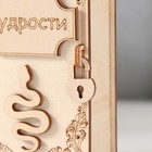 Копилка-книга "Змея. Мудрости" 13,5х9х4,5 см - Фото 3