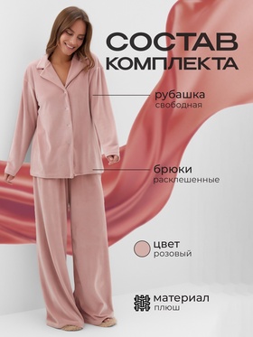 Пижама женская (рубашка, брюки) KAFTAN Plushy, размер 40-42, розовая