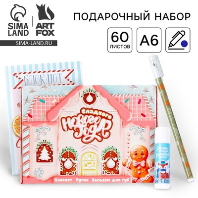 Подарочный набор новогодний, блокнот, ручка и бальзам для губ «Сладкого Нового года»