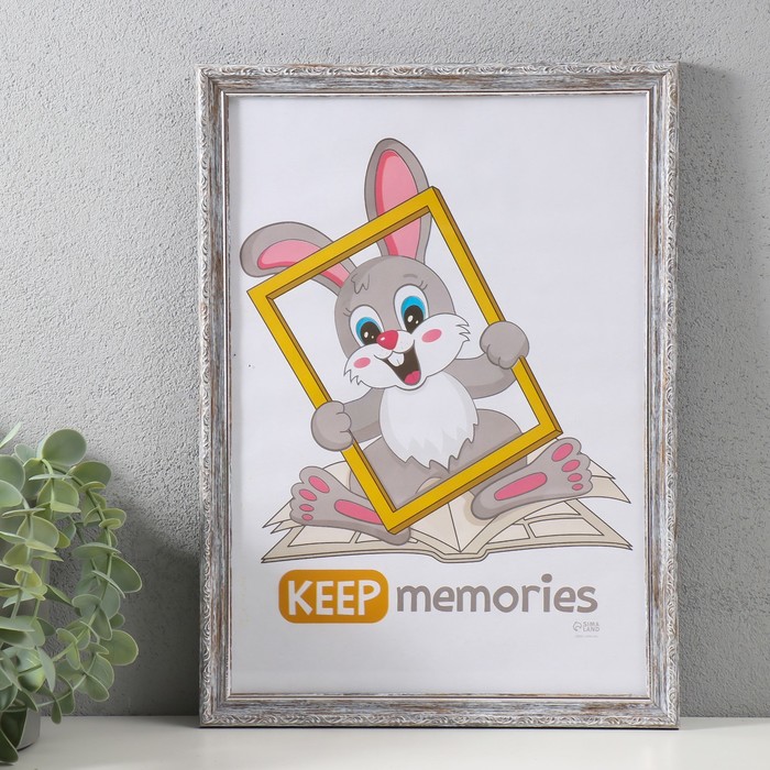 Фоторамка для фото 21×30 см Keep memories «Модерн», морозное серебро, (пластик)