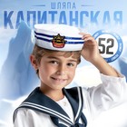 Шляпа юнги «Юнга», детская, р-р. 52 - Фото 1