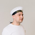 Бескозырка «ВМФ РФ», р-р. 56 - Фото 5