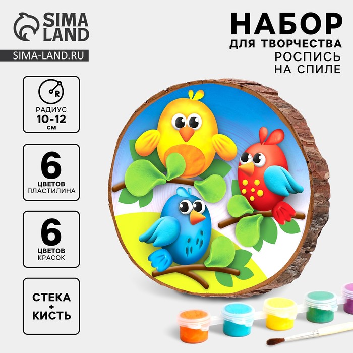 Роспись и лепка по дереву для детей. Набор для творчества «Веселые птички» - Фото 1
