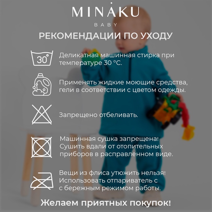 Костюм детский (джемпер и брюки) MINAKU цвет серый, рост 86-92 см