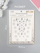 Наклейка - стразы на волосы «Геометрия, цветы», в причёску, серебро, 21×15.5 см - Фото 2