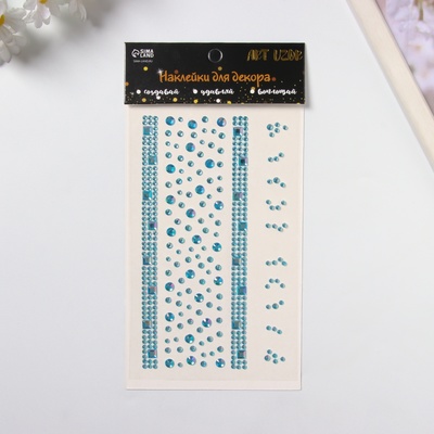 Наклейка - стразы «Квадратная дорога», синяя, 22.5×11.5 см