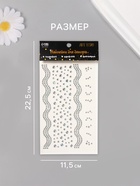 Наклейка - стразы «Река браслетов», серебро, 22.5×11.5 см - Фото 2