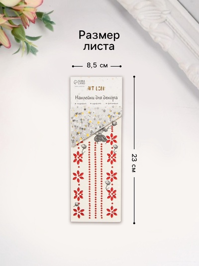 Переводная тату на тело и стразы «Цветочная аппликация», набор 2 листа, красная, 18×8 см