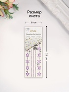 Переводная тату на тело и стразы «Цветочная аппликация», набор 2 листа, фиолетовая, 18×8 см - Фото 2