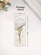 Переводная тату на тело и стразы «Полевой цветок», набор 2 листа, 18×8 см - Фото 2